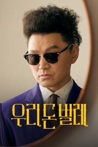 우리 돈 벌레