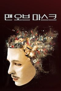 맨 오브 마스크