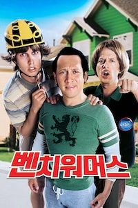 벤치워머스