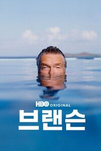 브랜슨