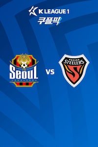 서울 vs 포항