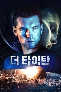 더 타이탄