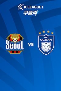 서울 vs 울산