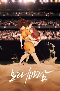 모래바람