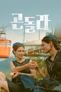 곤돌라