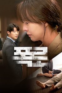 폭로
