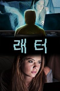 래터