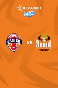 제주 vs 서울