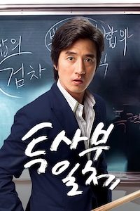 투사부일체
