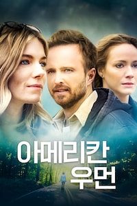 아메리칸 우먼