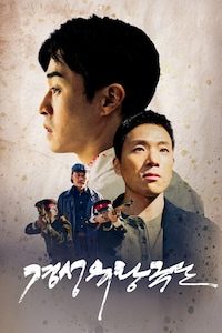 경성유랑극단