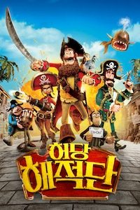 허당 해적단