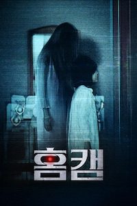 홈캠