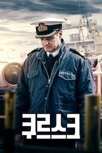 쿠르스크
