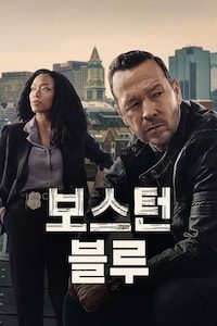 보스턴 블루