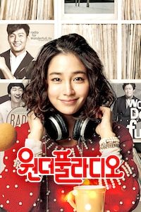 원더풀 라디오