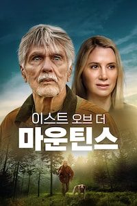 이스트 오브 더 마운틴스