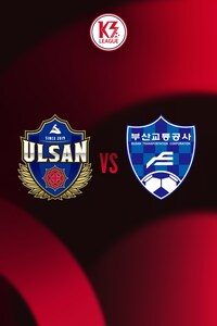 울산시민 vs 부산교통공사