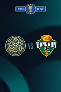 김포 vs 강원