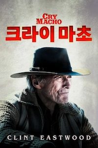 크라이 마초