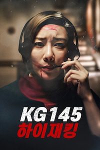 KG145: 하이재킹