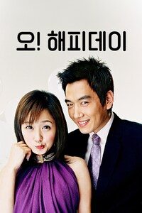 오! 해피데이