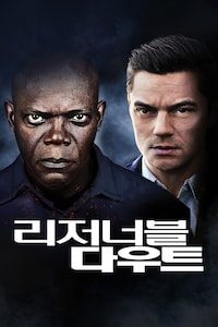 리저너블 다우트