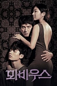 뫼비우스 