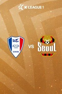 수원 vs 서울