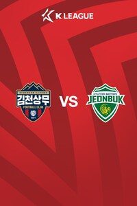 김천 vs 전북