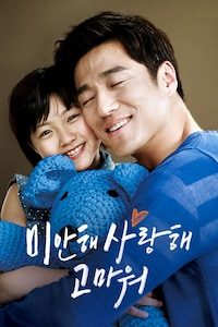 미안해 사랑해 고마워