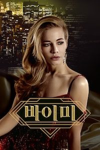 바이 미