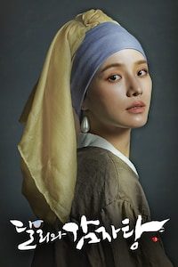 달리와 감자탕