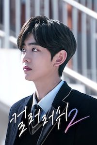 컬러 러쉬 2