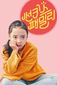 썬키스 패밀리