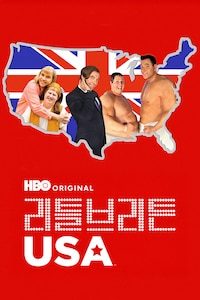리틀 브리튼 USA
