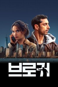 브로커