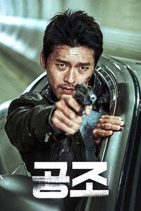 공조