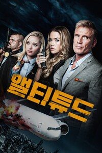 앨티튜드