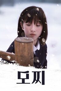 모찌