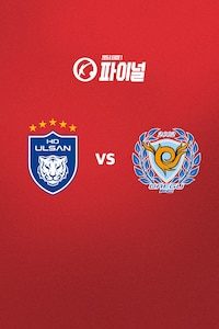 울산 vs 대구