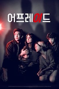 어프레이드