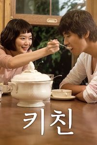 키친