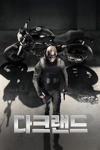 다크랜드