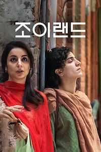 조이랜드