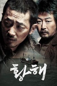 황해