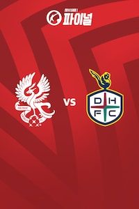 광주 vs 대전