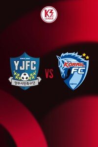 양주시민 vs 대전코레일
