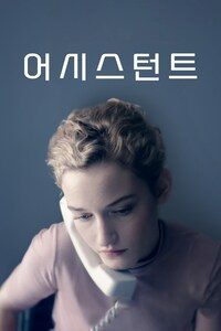 어시스턴트