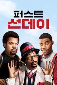 퍼스트 선데이